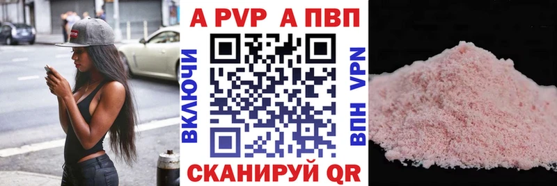 Альфа ПВП Соль  MEGA зеркало  Североморск  где можно купить  