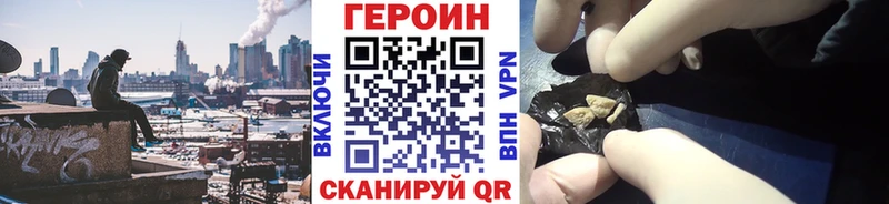 гидра   Североморск  ГЕРОИН хмурый  купить наркотик 