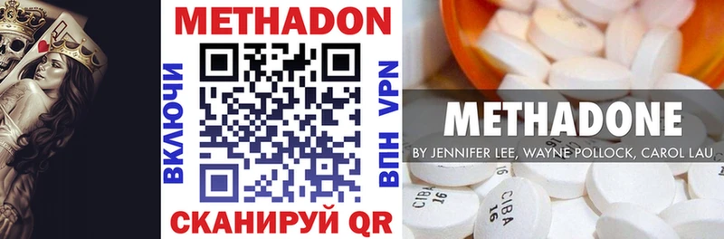 наркошоп  Североморск  МЕТАДОН VHQ 