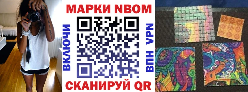 купить наркоту  Североморск  Марки 25I-NBOMe 1,5мг 